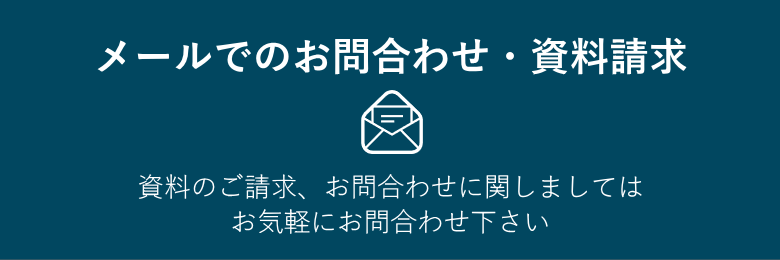 京葉システム株式会社 お問合わせ