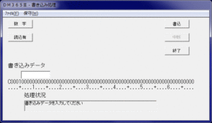 DM365Ⅲ 磁気カード書込装置