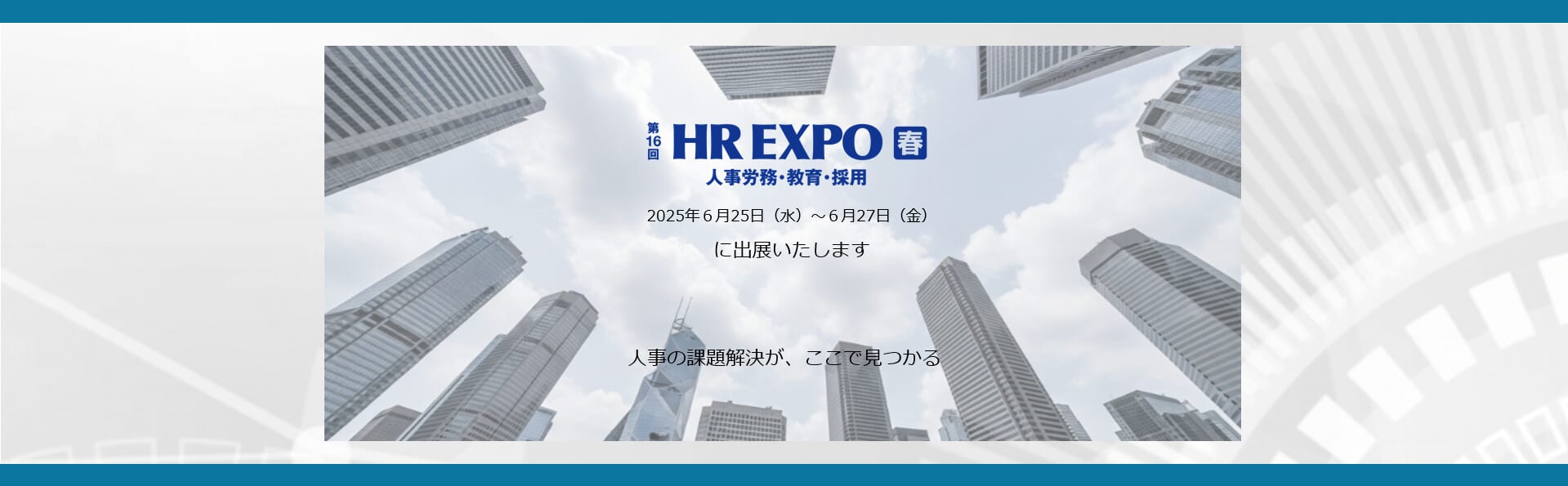 京葉システム株式会社