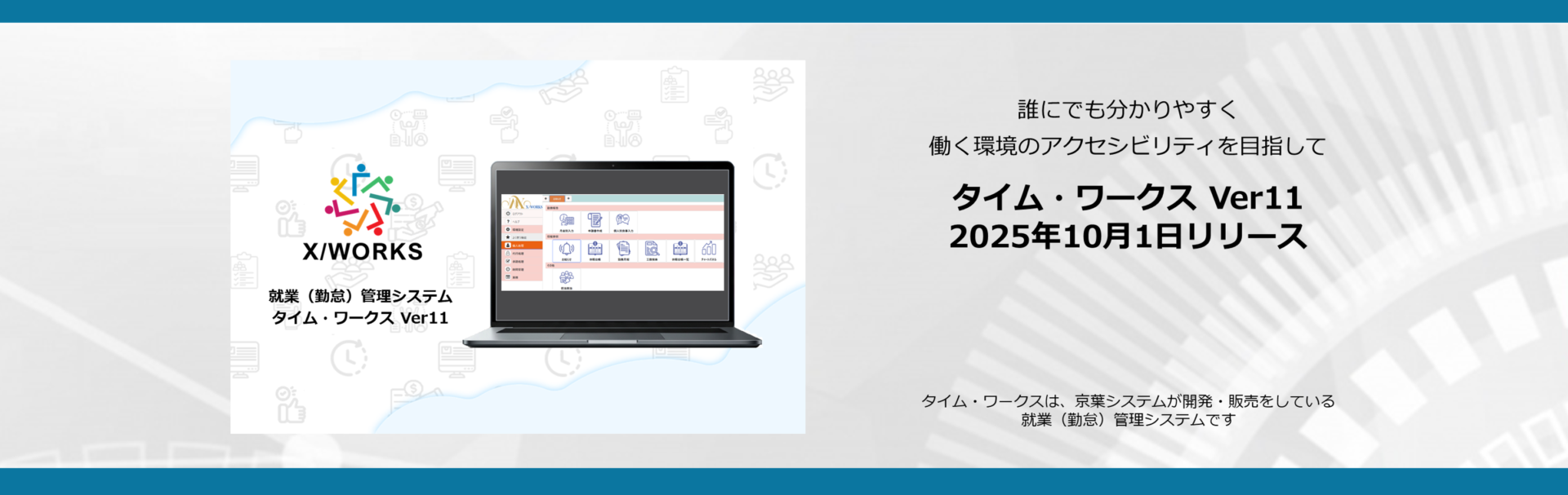 https://www.keiyo-system.co.jp/personnel4-1/tw11
